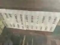 八剱社のその他建物