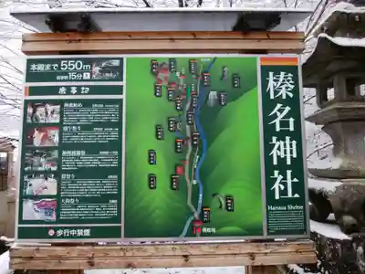 榛名神社(群馬県)