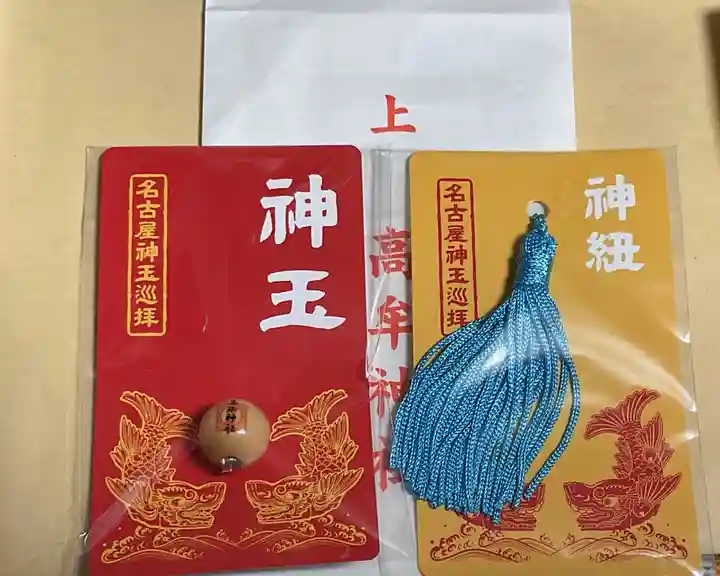 髙牟神社(愛知県)