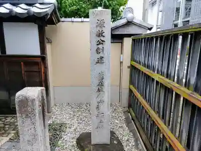 法蔵寺のその他建物