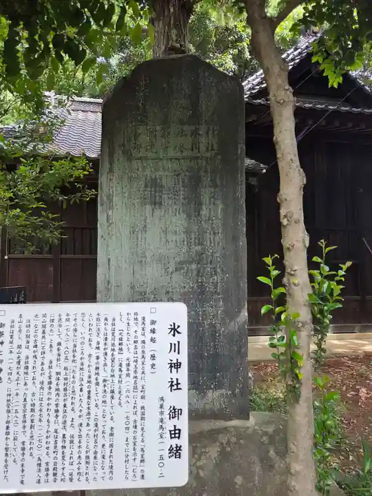 氷川神社(埼玉県)