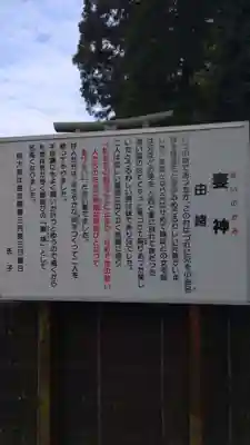 妻神社の歴史