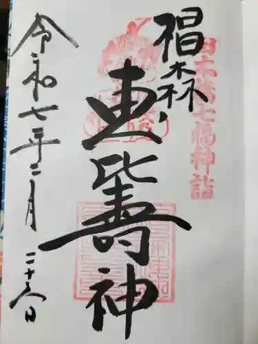 椙森神社の{uncategorized: "未分類", other: "その他", undefined: "問題あり", building: "その他建物", grave: "お墓", sacred_gate: "鳥居", guardian: "狛犬", statue: "像", buddha: "仏像", history: "歴史", nature: "自然", garden: "庭園", animal: "動物", pagoda: "塔", temizu: "手水舎", mountain_gate: "山門・神門", sanctuary: "本殿・本堂", subordinate: "末社・摂社", art: "芸術", scenery: "景色", jizo: "地蔵", ema: "絵馬", goshuin: "御朱印", omikuji: "おみくじ", items: "授与品その他", amulet: "お守り", goshuincho: "御朱印帳", eats: "食事", festival: "お祭り", votive_dance: "神楽", shichigosan: "七五三参", wedding: "結婚式", experience: "体験その他", initially: "初詣", around: "周辺", anti_infection: "感染症対策"}