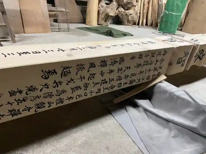 牟禮山観音禅寺(滋賀県)