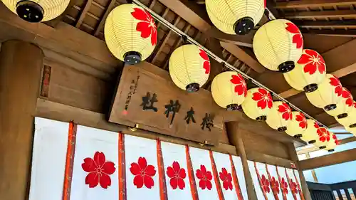 櫻木神社の山門