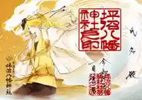 坪沼八幡神社の御朱印