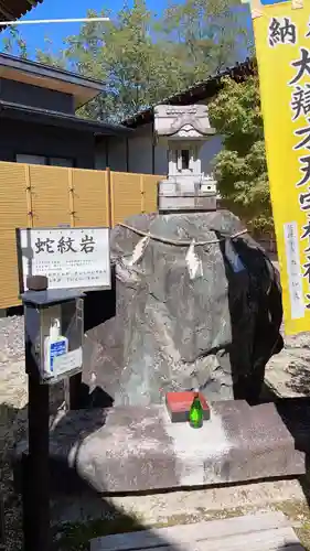 信濃比叡廣拯院(長野県)