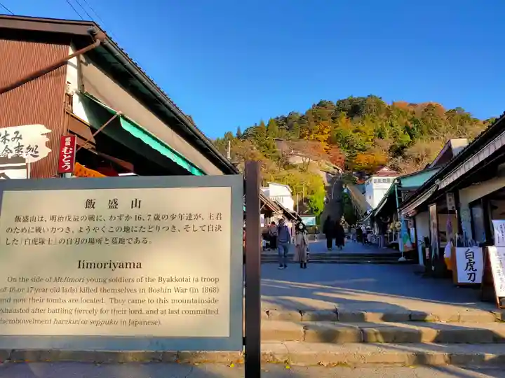 円通三匝堂(さざえ堂)(福島県)