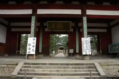 萬福寺の山門・神門