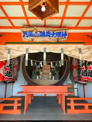 足助山稲荷大明神のその他建物