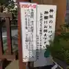 七重浜海津見神社のその他建物