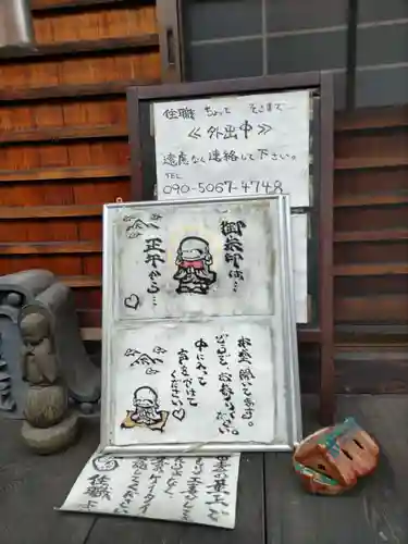 無量山 清聚院(京都府)