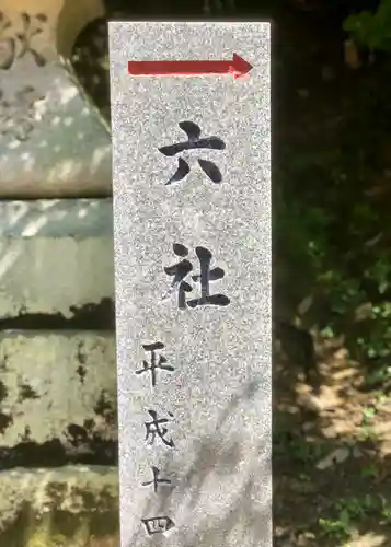 恩智神社(大阪府)