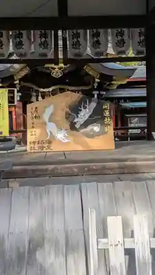 満足稲荷神社の絵馬