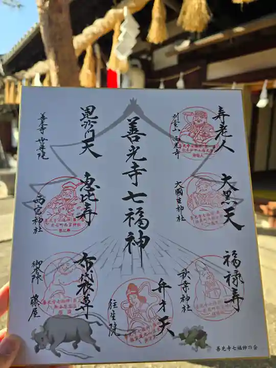 西宮神社(長野県)