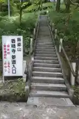 香積寺の景色