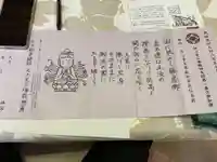 宗栄寺(愛知県)