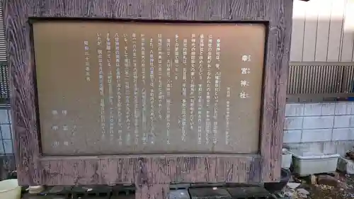 幸宮神社の歴史