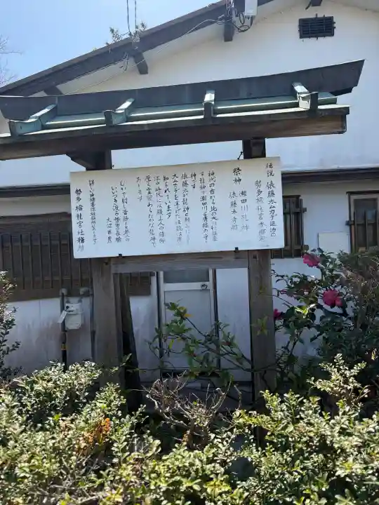 龍王宮秀郷社(橋守神社)の{uncategorized: "未分類", other: "その他", undefined: "問題あり", building: "その他建物", grave: "お墓", sacred_gate: "鳥居", guardian: "狛犬", statue: "像", buddha: "仏像", history: "歴史", nature: "自然", garden: "庭園", animal: "動物", pagoda: "塔", temizu: "手水舎", mountain_gate: "山門・神門", sanctuary: "本殿・本堂", subordinate: "末社・摂社", art: "芸術", scenery: "景色", jizo: "地蔵", ema: "絵馬", goshuin: "御朱印", omikuji: "おみくじ", items: "授与品その他", amulet: "お守り", goshuincho: "御朱印帳", eats: "食事", festival: "お祭り", votive_dance: "神楽", shichigosan: "七五三参", wedding: "結婚式", experience: "体験その他", initially: "初詣", around: "周辺", anti_infection: "感染症対策"}