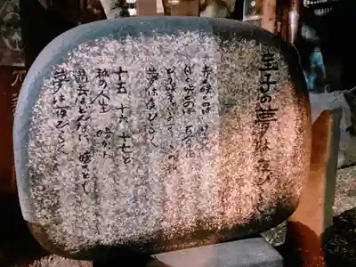 花園神社のその他建物