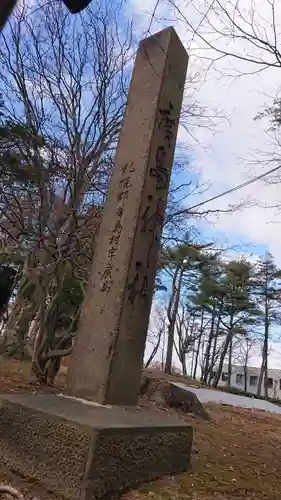 北広島市総鎮守　廣島神社のその他建物