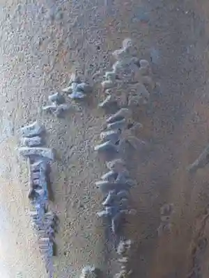 御穂鹿嶋神社(東京都)