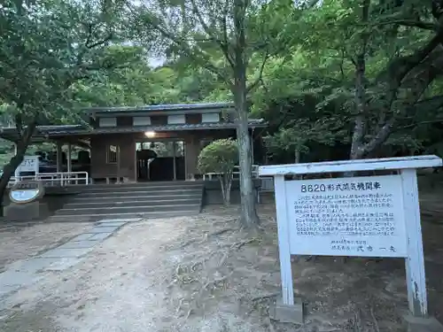 徳島眉山天神社の周辺