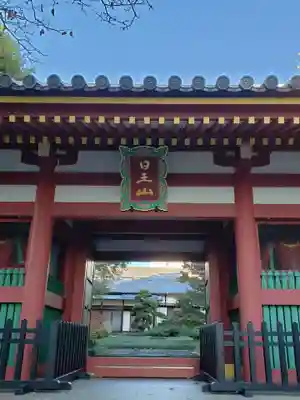 長仙寺の山門・神門