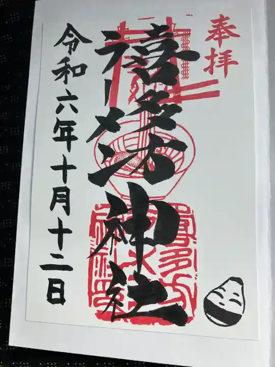 喜多方ラーメン神社(福島県)