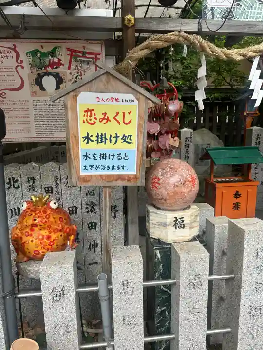 露天神社(お初天神)(大阪府)
