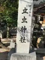 万九千社の{uncategorized: "未分類", other: "その他", undefined: "問題あり", building: "その他建物", grave: "お墓", sacred_gate: "鳥居", guardian: "狛犬", statue: "像", buddha: "仏像", history: "歴史", nature: "自然", garden: "庭園", animal: "動物", pagoda: "塔", temizu: "手水舎", mountain_gate: "山門・神門", sanctuary: "本殿・本堂", subordinate: "末社・摂社", art: "芸術", scenery: "景色", jizo: "地蔵", ema: "絵馬", goshuin: "御朱印", omikuji: "おみくじ", items: "授与品その他", amulet: "お守り", goshuincho: "御朱印帳", eats: "食事", festival: "お祭り", votive_dance: "神楽", shichigosan: "七五三参", wedding: "結婚式", experience: "体験その他", initially: "初詣", around: "周辺", anti_infection: "感染症対策"}
