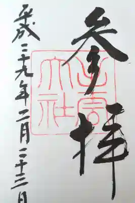 島根県 出雲大社の御朱印です
シンプルでこれも良い