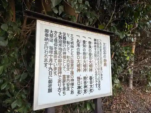 迎米三社宮(千葉県)