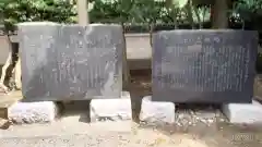 弘道館鹿島神社の建物その他