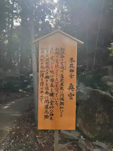 香取神宮の歴史