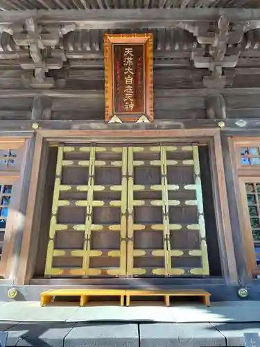 榴岡天満宮(宮城県)