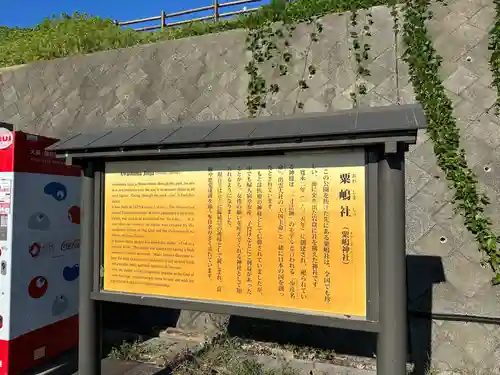 粟嶋社(大分県)