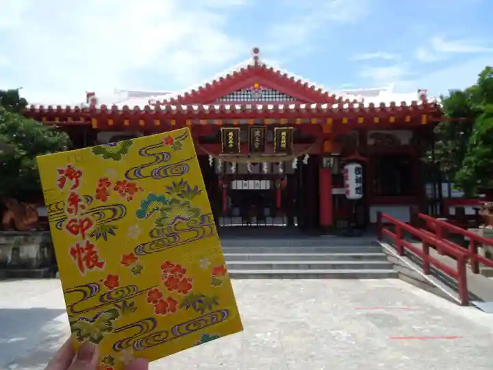 波上宮の御朱印帳