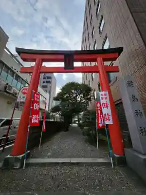 羽衣町厳島神社（関内厳島神社・横浜弁天）(神奈川県)