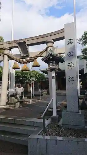 奥田神社の鳥居