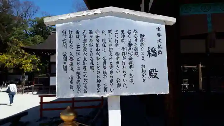 賀茂御祖神社(下鴨神社)のその他建物