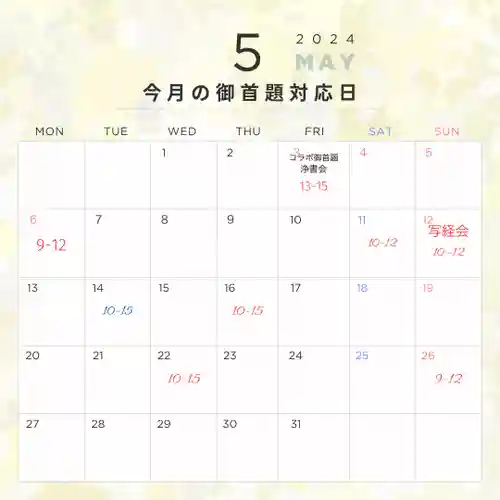 長光寺(長野県)