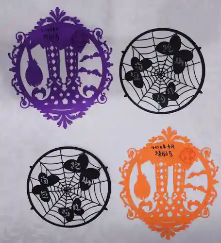 隨願寺(三重県)