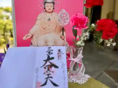 伊勢の国 四天王寺(三重県)