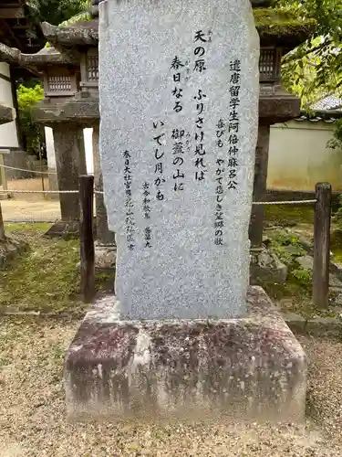 春日大社のその他建物