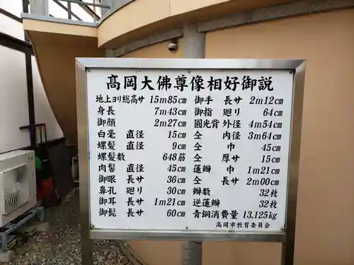 大仏寺のその他建物