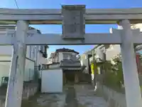 是政鹿島神社(東京都)