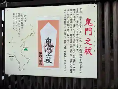 富岡八幡宮(神奈川県)