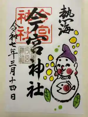 今宮神社(静岡県)