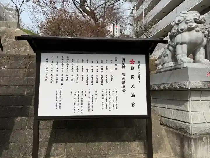 榴岡天満宮の{uncategorized: "未分類", other: "その他", undefined: "問題あり", building: "その他建物", grave: "お墓", sacred_gate: "鳥居", guardian: "狛犬", statue: "像", buddha: "仏像", history: "歴史", nature: "自然", garden: "庭園", animal: "動物", pagoda: "塔", temizu: "手水舎", mountain_gate: "山門・神門", sanctuary: "本殿・本堂", subordinate: "末社・摂社", art: "芸術", scenery: "景色", jizo: "地蔵", ema: "絵馬", goshuin: "御朱印", omikuji: "おみくじ", items: "授与品その他", amulet: "お守り", goshuincho: "御朱印帳", eats: "食事", festival: "お祭り", votive_dance: "神楽", shichigosan: "七五三参", wedding: "結婚式", experience: "体験その他", initially: "初詣", around: "周辺", anti_infection: "感染症対策"}